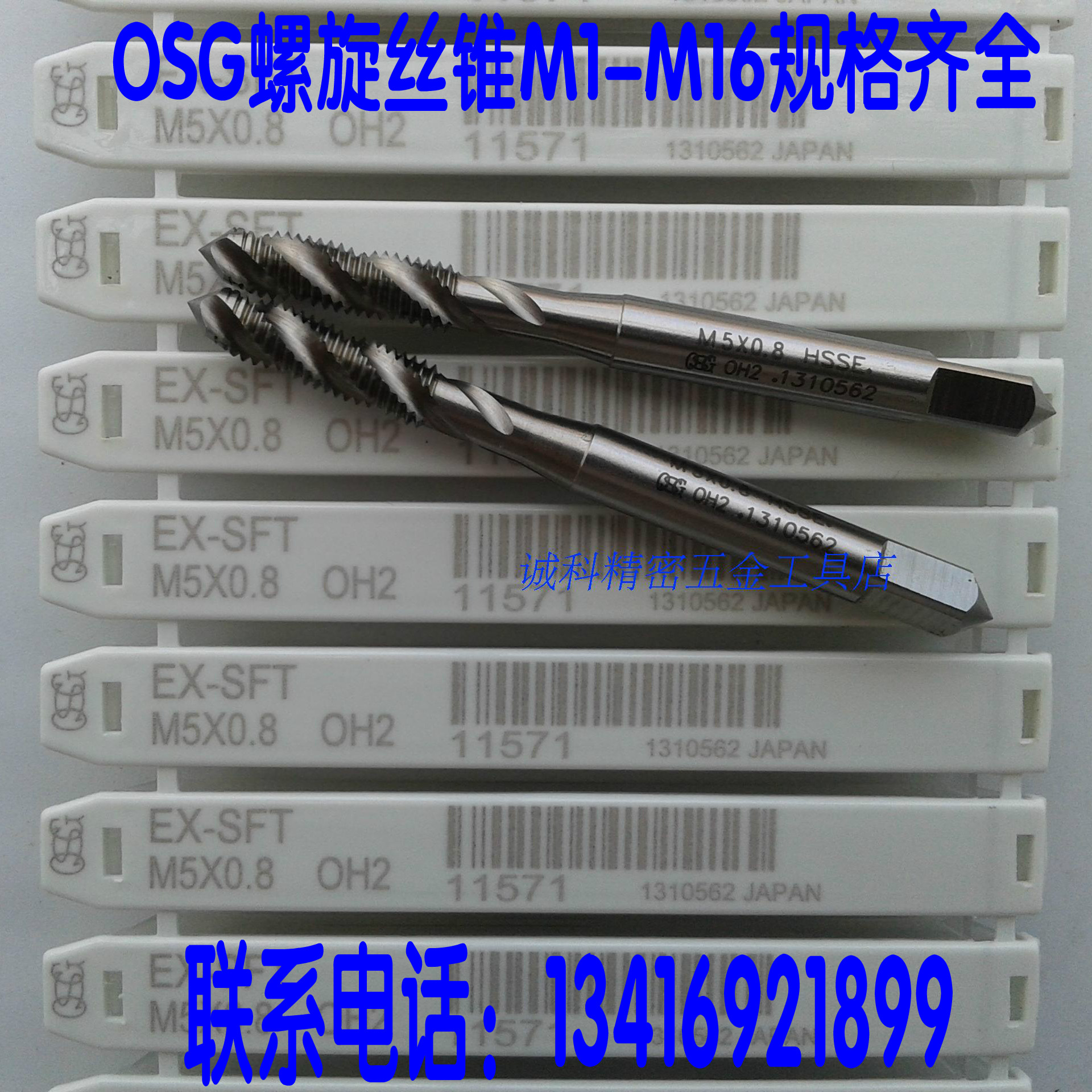 日本进口OSG螺旋丝攻M1.7X0.35机用上排屑螺旋丝锥M2.5M4M5M36810 - 图0