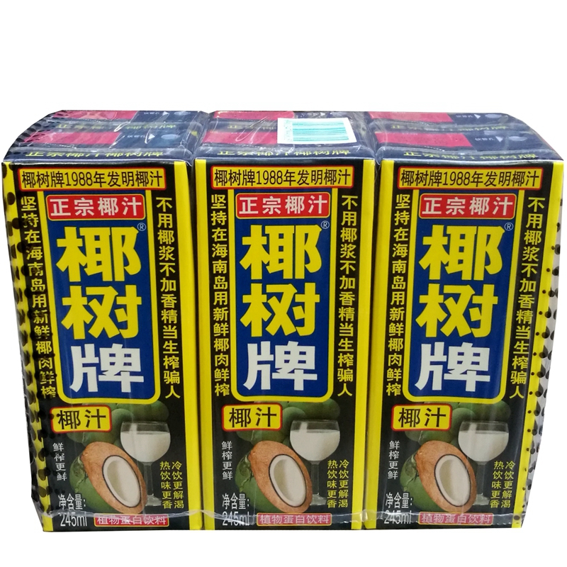 椰树牌椰汁椰子汁饮料245ml*24盒/1箱植物蛋白饮品海南原产地发货 - 图3