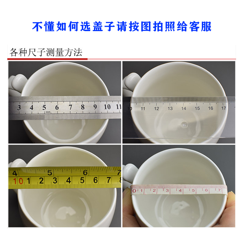 通用马克杯茶壶盖子陶瓷纯白色高亮办公会议骨瓷上午水杯配件圆形 - 图0