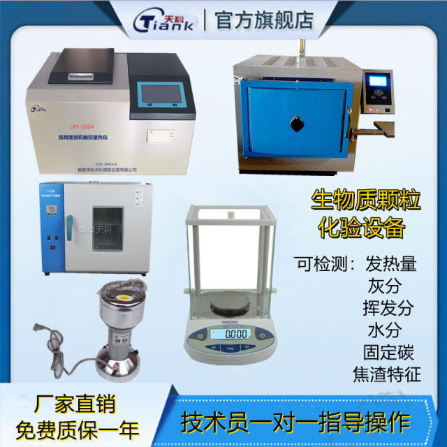 Coal automatic calorimeter brick big card test