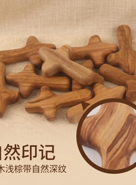 橄榄木十字架无拼接掌心按摩器