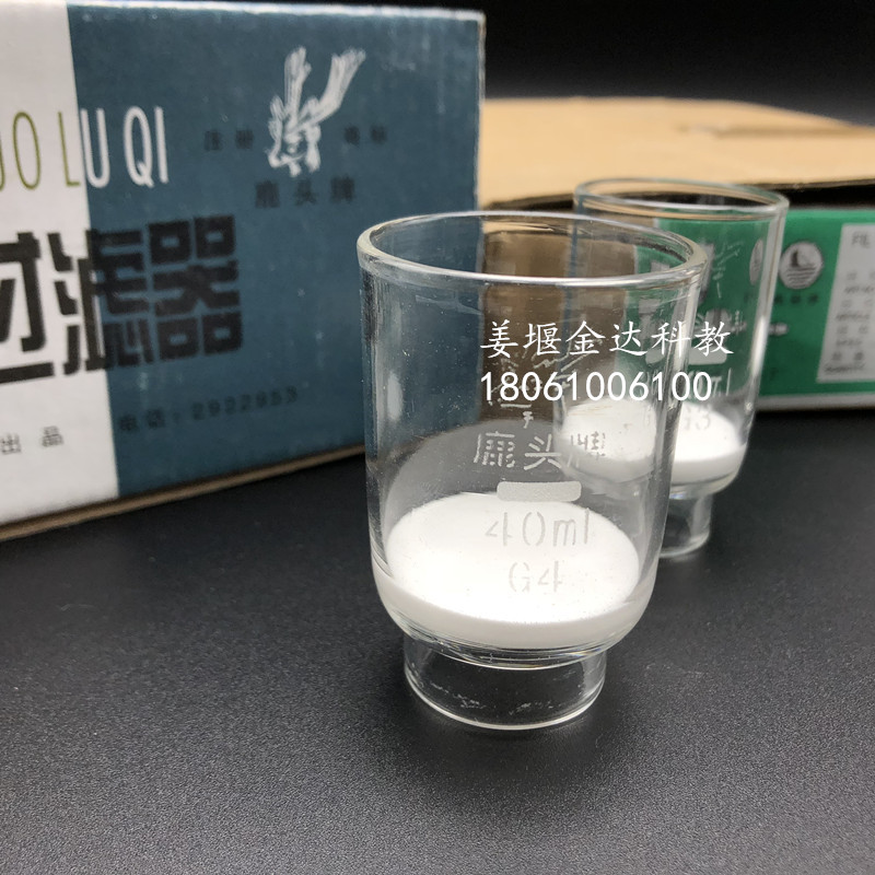 鹿头牌玻璃砂芯坩埚式过滤器30ml40mlG1 G2 G3 G4 G0 G4A垂熔坩埚 - 图0