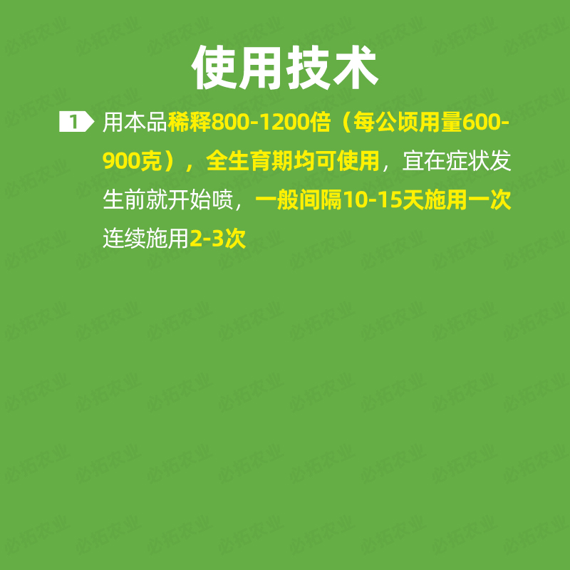 国光安盖含氨基酸水溶肥料农用钙肥液体叶面肥黄叶干烧心脐腐裂果 - 图2