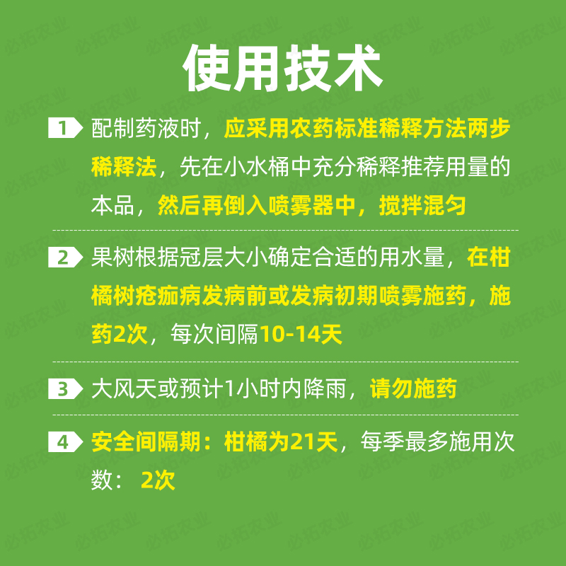 75肟菌戍唑醇肟菌酯戊唑醇农药内吸性杀菌剂柑橘树疮痂病肟菌脂 - 图2