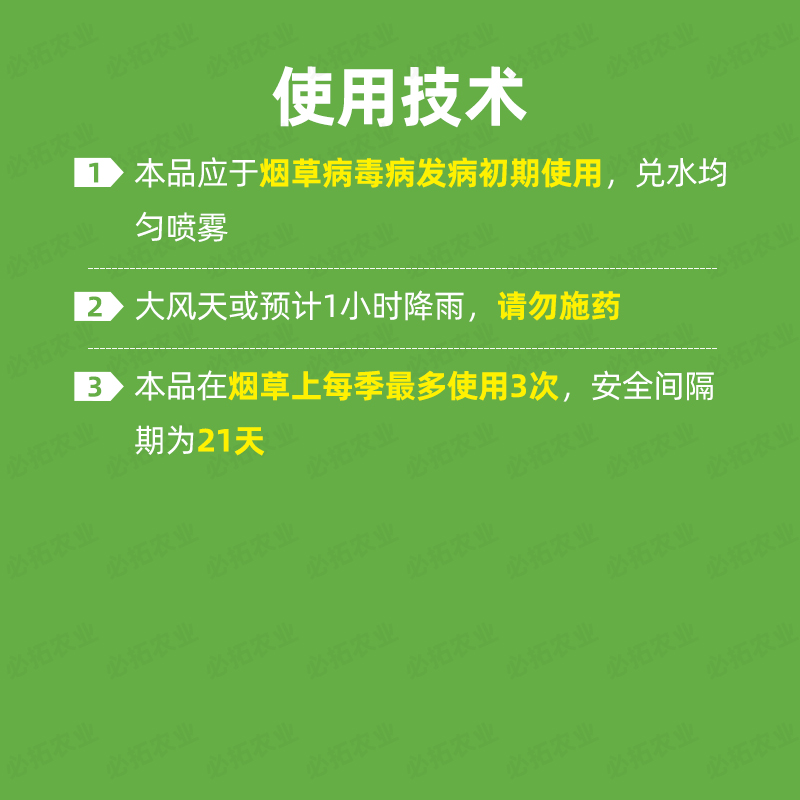 50%氯溴氰异尿酸农药烟草病毒病氯溴异氰尿酸杀菌剂溴氯异氰尿酸-图2