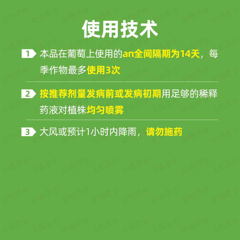 好利特40%苯甲吡唑酯杀菌剂葡萄白粉病苯甲呲唑酯农药苯甲吡唑脂-图2