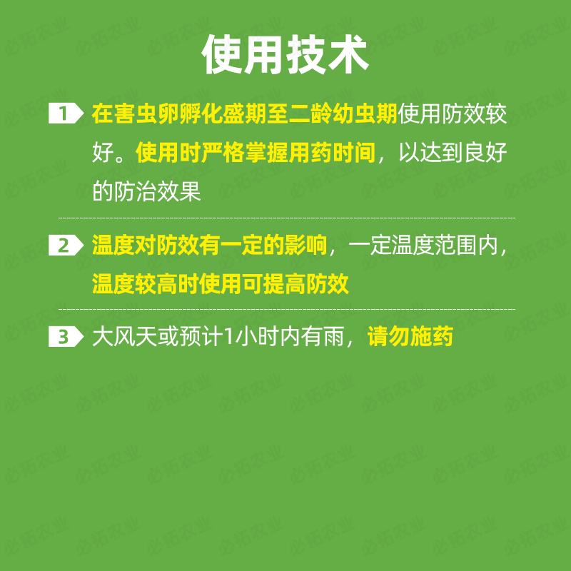 农药甲氨基阿维素菌苯甲酸盐甲维盐杀虫剂小菜蛾斜纹夜蛾二化螟虫 - 图2