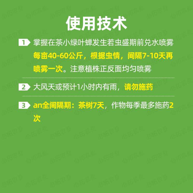 剑牌韬光10%联苯菊酯笨本农药本联苯菊脂水乳剂茶小绿叶蝉杀虫剂 - 图2