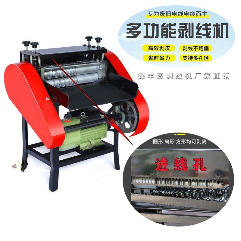 多功能双刀剥线机新款电缆电线废铜线剥皮机家用扒皮机全自动正品,淘宝优惠券,粉丝福利购,淘宝优惠卷