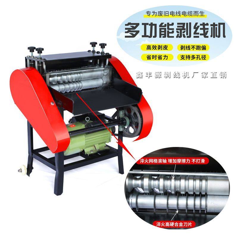 多功能双刀剥线机新款电缆电线废铜线剥皮机家用扒皮机全自动正品,淘宝优惠券,粉丝福利购,淘宝优惠卷