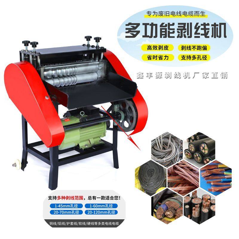 多功能双刀剥线机新款电缆电线废铜线剥皮机家用扒皮机全自动正品,淘宝优惠券,粉丝福利购,淘宝优惠卷