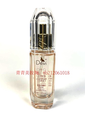 黛妃精华液海洋鲟鱼子精华肌底液