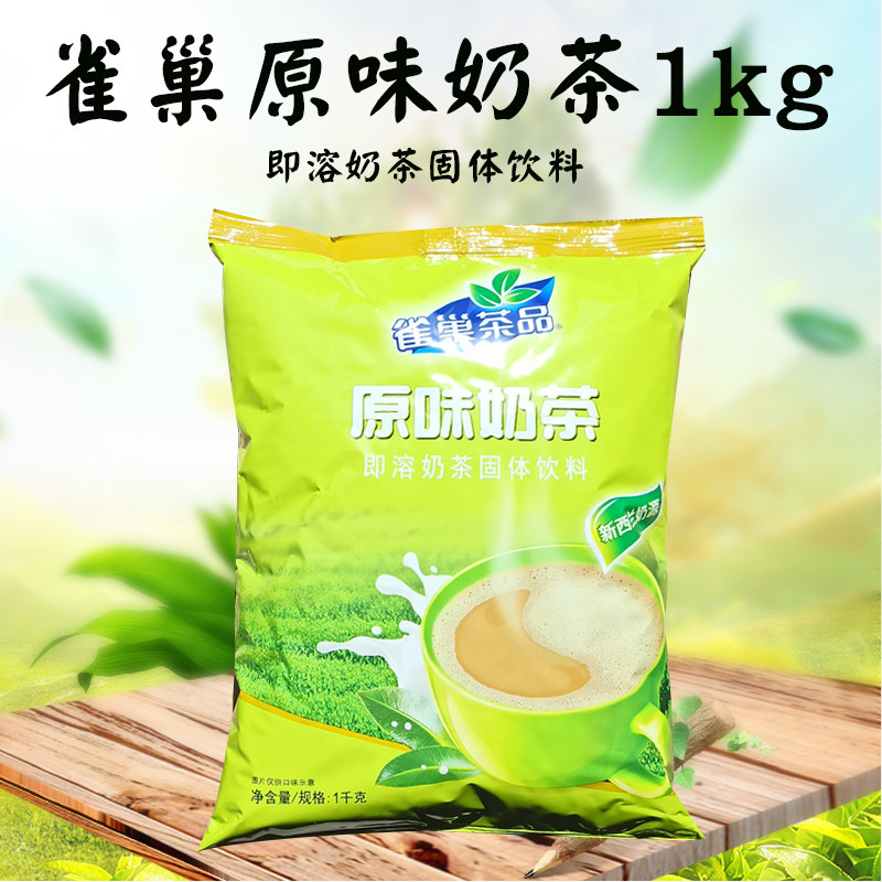 雀巢800g原味奶茶速溶茶品奶茶粉大袋装奶茶店原材料香滑柔顺,淘宝优惠券,粉丝福利购,淘宝优惠卷