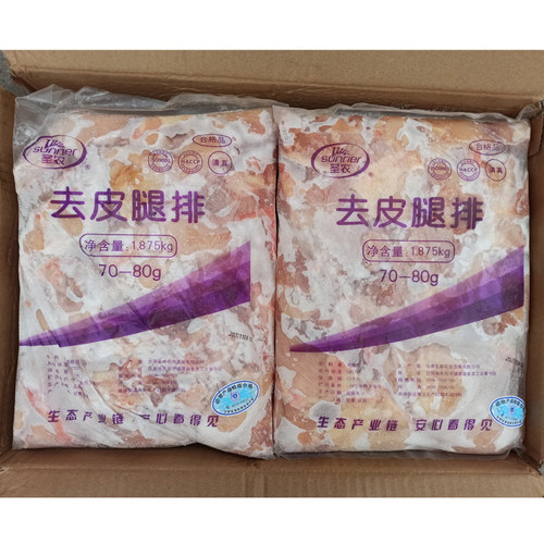 【清真】品牌随机70/80块冻腿肉1.875kg*6袋 去皮去骨鸡肉鸡腿肉 - 图2