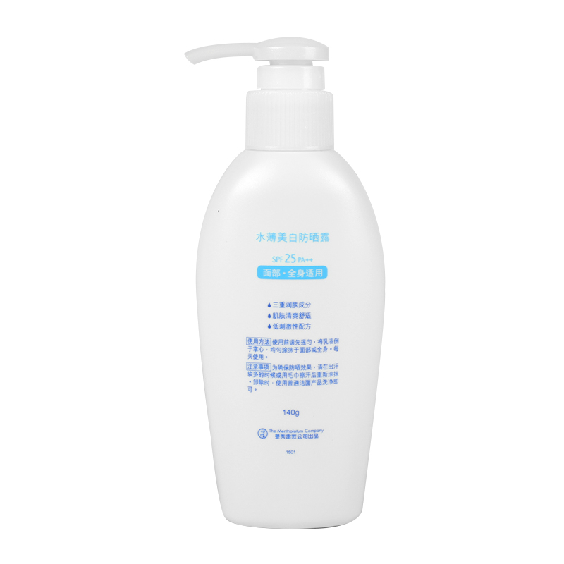 曼秀雷敦新碧水薄美白防晒露乳隔离霜SPF25保湿清爽男女面部全身 - 图3