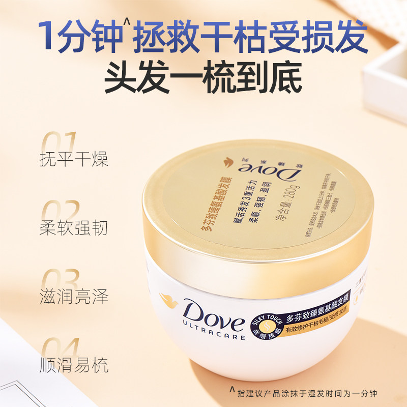 多芬致臻氨基酸大金碗280g小金碗 杜超居家日用发膜/护发产品