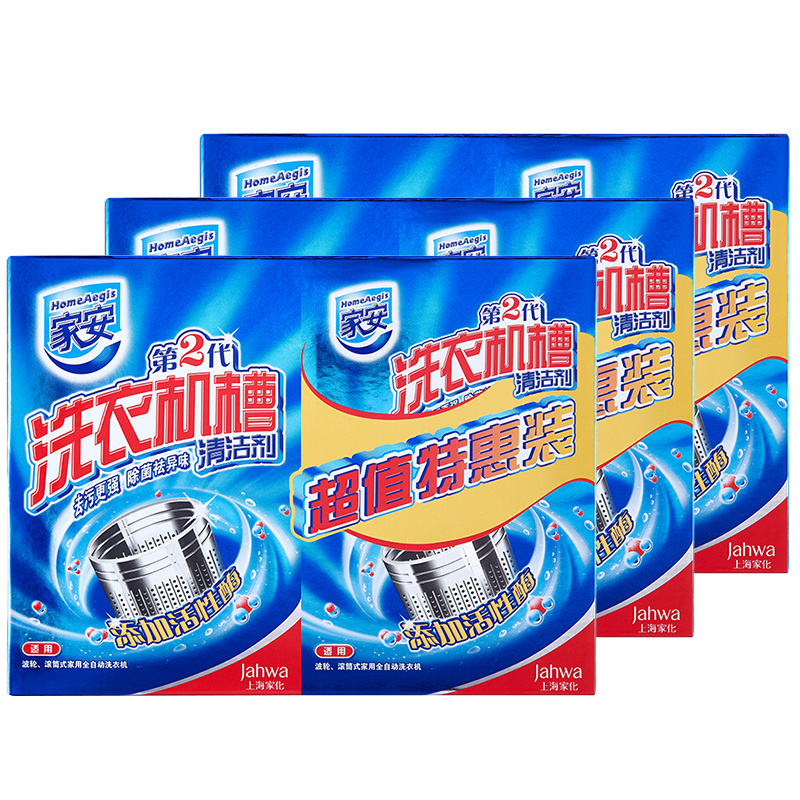 家安洗衣机槽清洁剂清洁片除菌除垢滚筒清洗剂洗衣机污渍霉垢净
