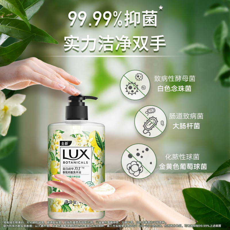 力士洗手液香氛抑菌奢宠樱花香洁净持续留香呵护双手家庭官方正品