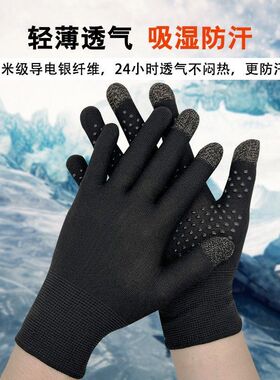 夏季防晒防滑触屏骑行手套