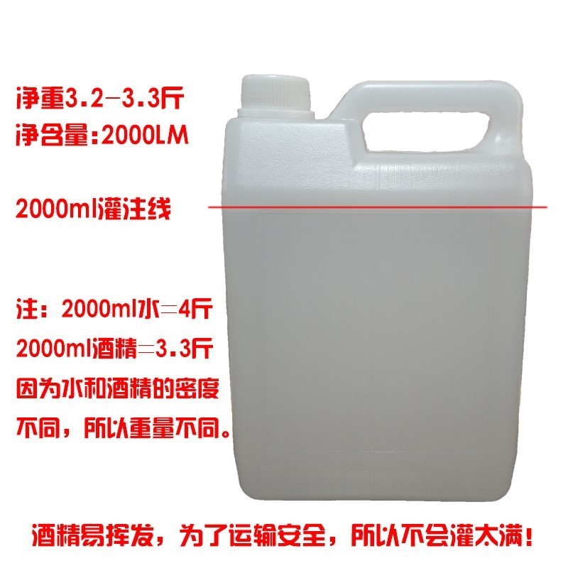 98%工业酒精仪器清洗用大桶装98度火疗拔火罐火锅专用整箱10桶-图3