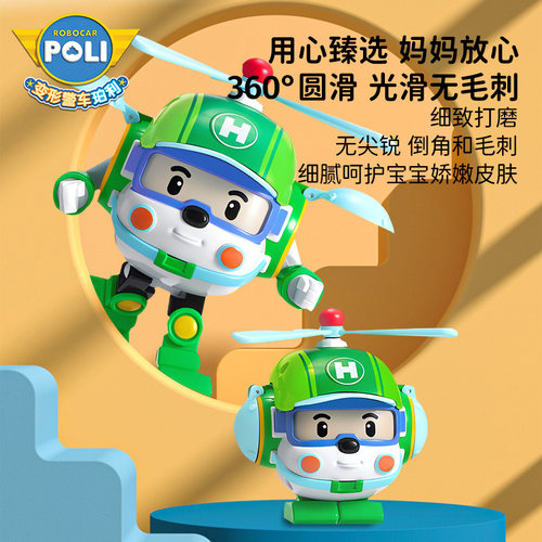变形警车珀利poli安巴罗伊海利3英寸机器人男孩女孩儿童玩具趣味 - 图2