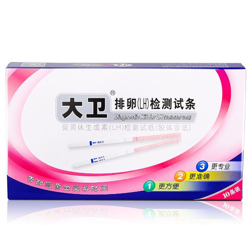 大卫排卵试纸10条早早孕备孕测排卵怀孕精准测试精度女旗舰店正品 - 图3