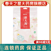 Magpie Hufat the sea 90g can be matched with the grosvenori bubble water to drink non-special-grade moisturizing medicine shop Chinese herbal tea flower tea