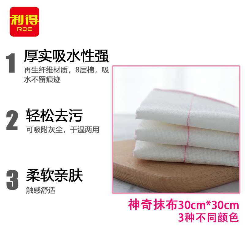 利得竹纤维抹布洗碗布洗碗毛巾百洁布刷碗布家用厨房清洁,淘宝优惠券,粉丝福利购,淘宝优惠卷
