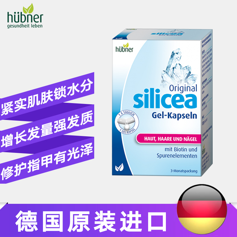 huebner海外旗舰店希黎思美容丸Huebner郝柏娜德国进口矿物生物素增发护发90粒*2盒0