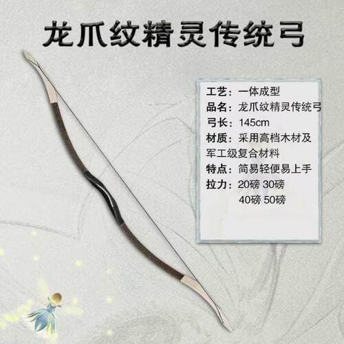 传统一体长弓反曲弓户外射击运动竞技比赛弓箭套装箭馆层压射击 - 图1