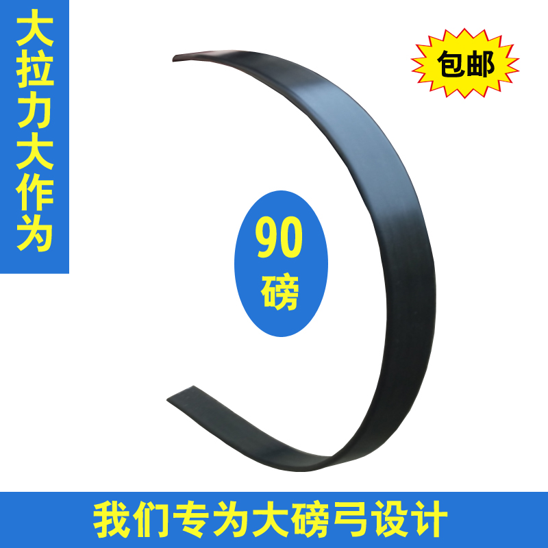 90磅70磅50磅高强度高回弹力玻璃钢弓片玻纤维片弹片传统反曲DIY - 图0