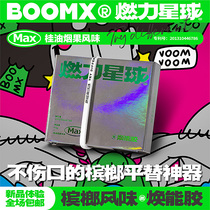 Fuel-Powered Planet Tech Exploding Pearl Betel Nut Substitute Rejuvenating glue Driving Oral Lucid God to Quit Smoking Substitute