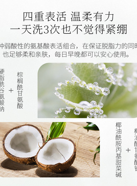 花萃泉积雪草绵密泡沫