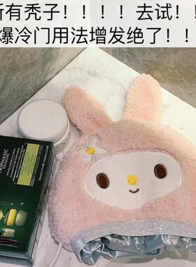 兔子发电加热帽发膜蒸发帽家用染头发烫后护理焗油蒸汽帽子焗油机