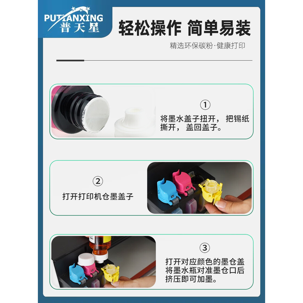 适用爱普生E103墨水L11050 L1210 L1230 L1250打印机墨水L1270 L3210 L3211墨水瓶 ET-2720 ET-2726填充墨水 - 图2