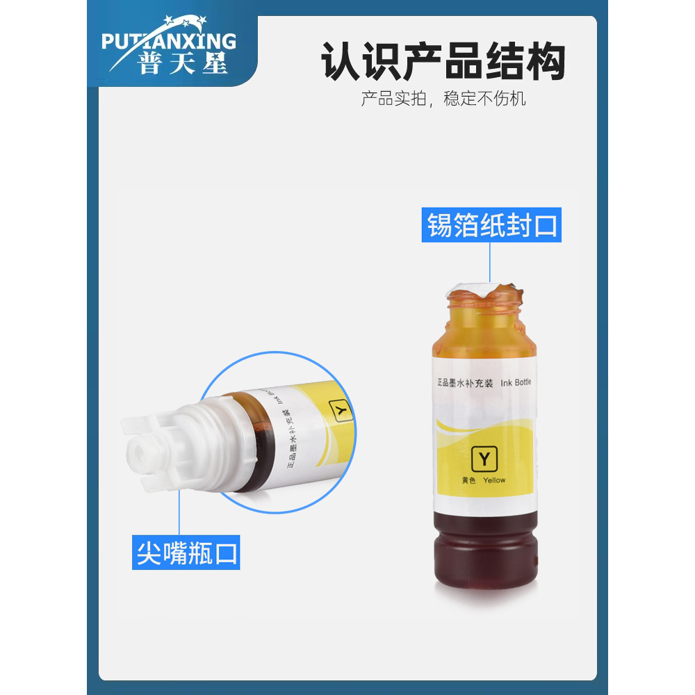适用爱普生E103墨水L11050 L1210 L1230 L1250打印机墨水L1270 L3210 L3211墨水瓶 ET-2720 ET-2726填充墨水 - 图3