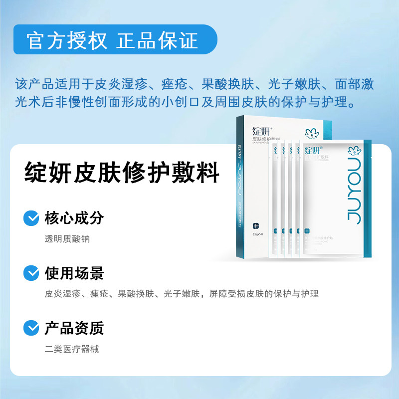  飞牛医疗器械伤口敷料