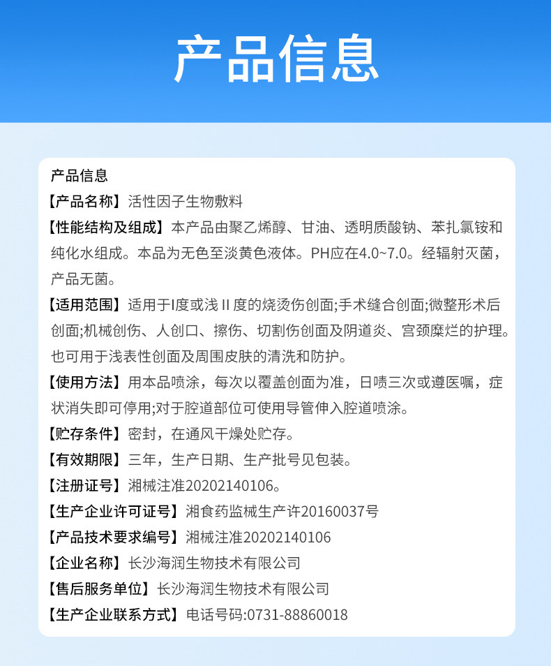 6s益美肤活性因子痔疮生物敷料 6s医疗器械伤口敷料
