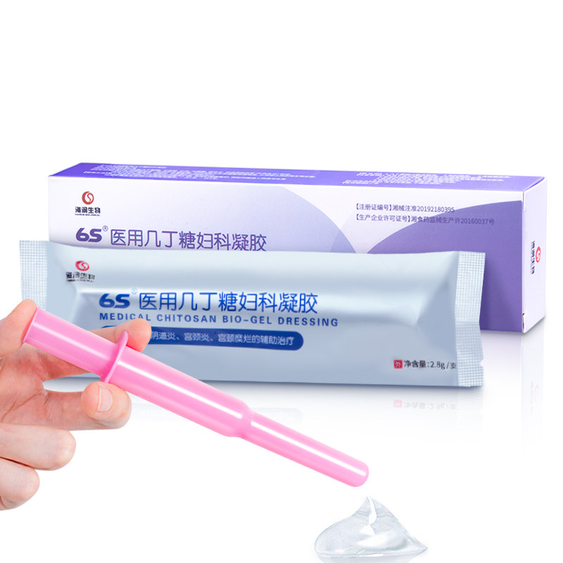 妇科炎症私处护理凝胶 6s医疗器械私处护理（器械）