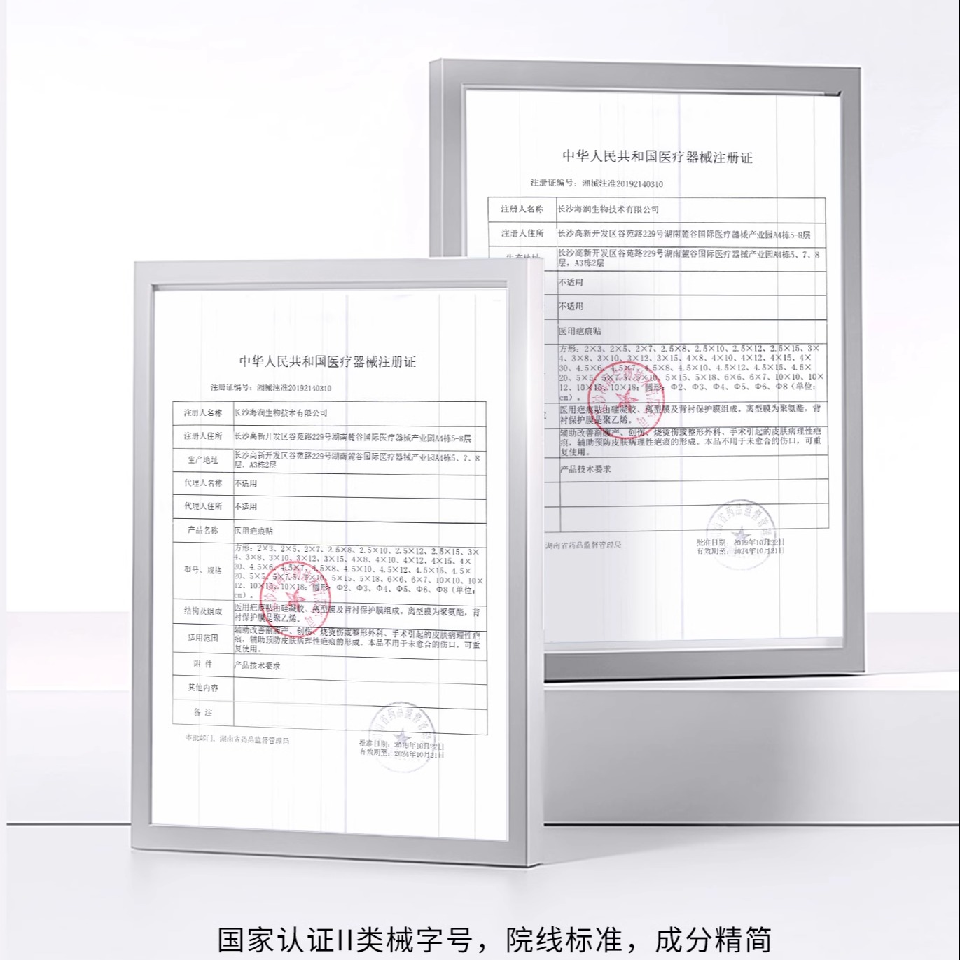 6S医用疤痕贴剖腹产疤痕贴烧烫伤手术整形凹凸疤痕增生疤儿童正品