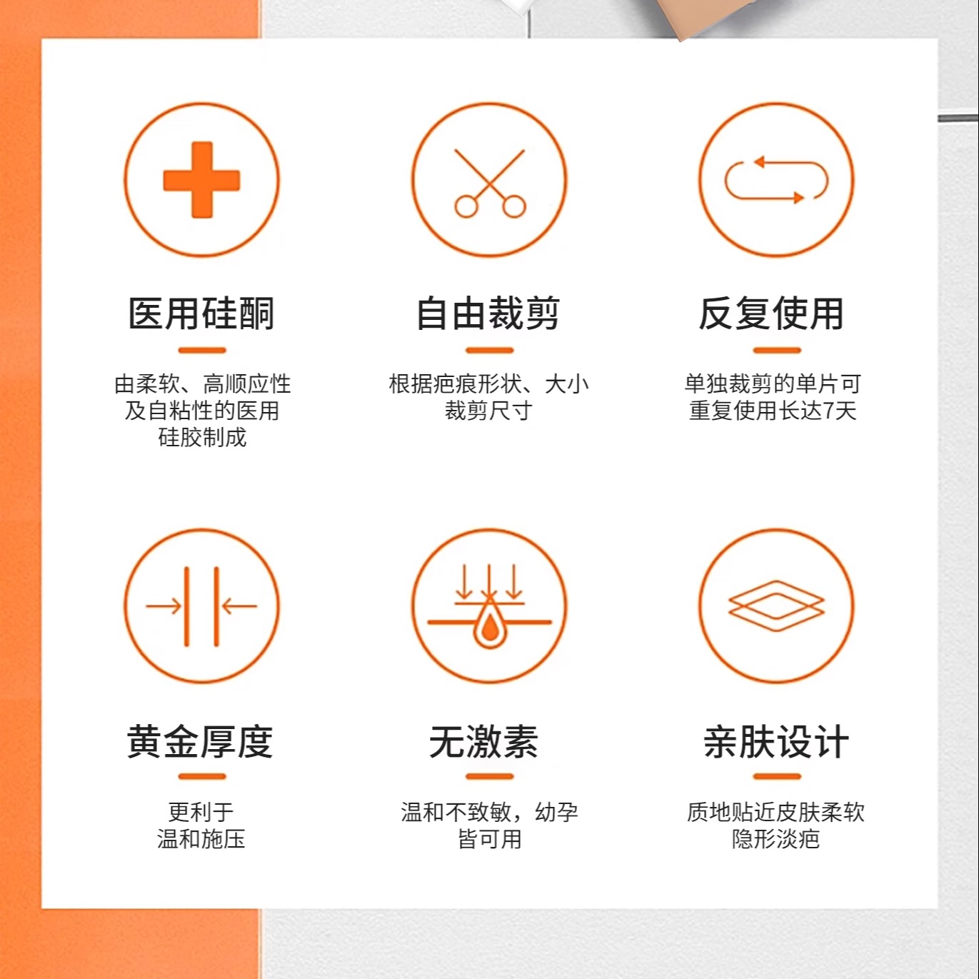 6S医用疤痕贴剖腹产疤痕贴烧烫伤手术整形凹凸疤痕增生疤儿童正品