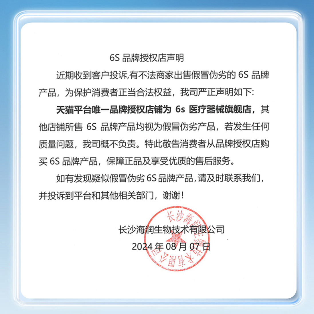 6s加倍美医用几丁糖液体敷料海润咽喉肿痛喷雾剂湿口腔溃疡疹正品
