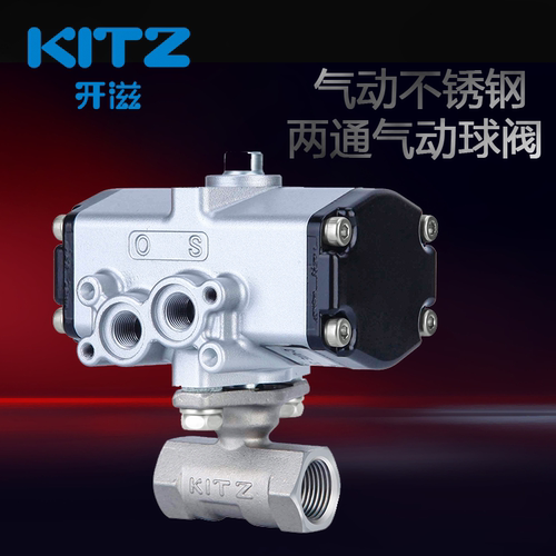 KITZ北泽开滋原装双作用不锈钢两通气动球阀C-UTE包邮 - 图0