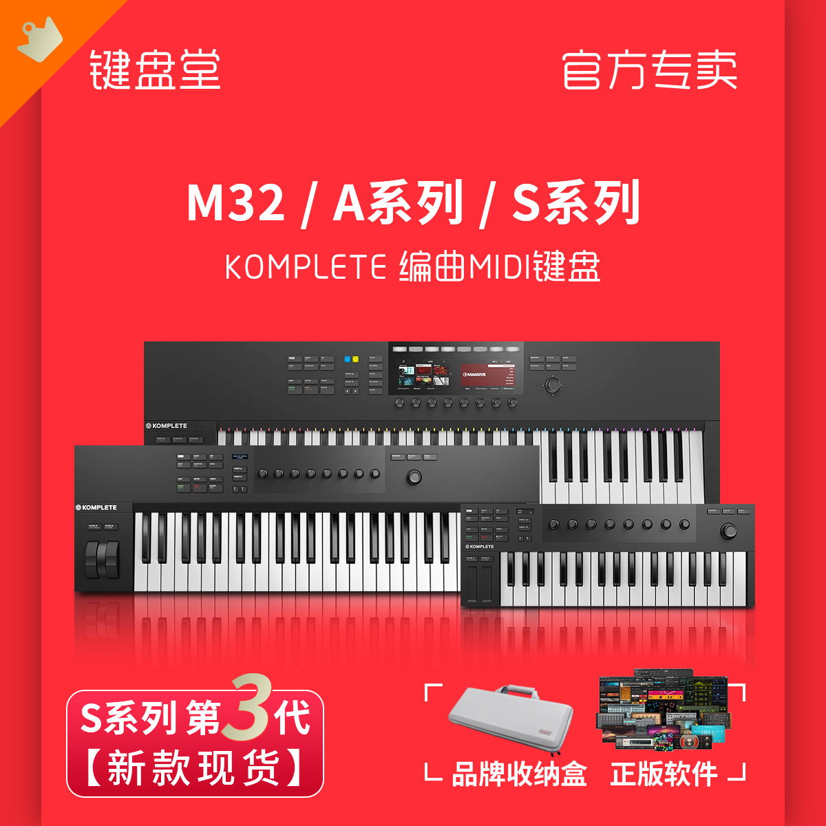 NI Komplete Kontrol M32 A61A49S49S61S88键编曲控制器MIDI键盘-图0