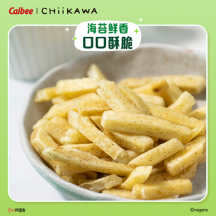卡乐比薯条三兄弟4盒海苔味膨化爆款小吃