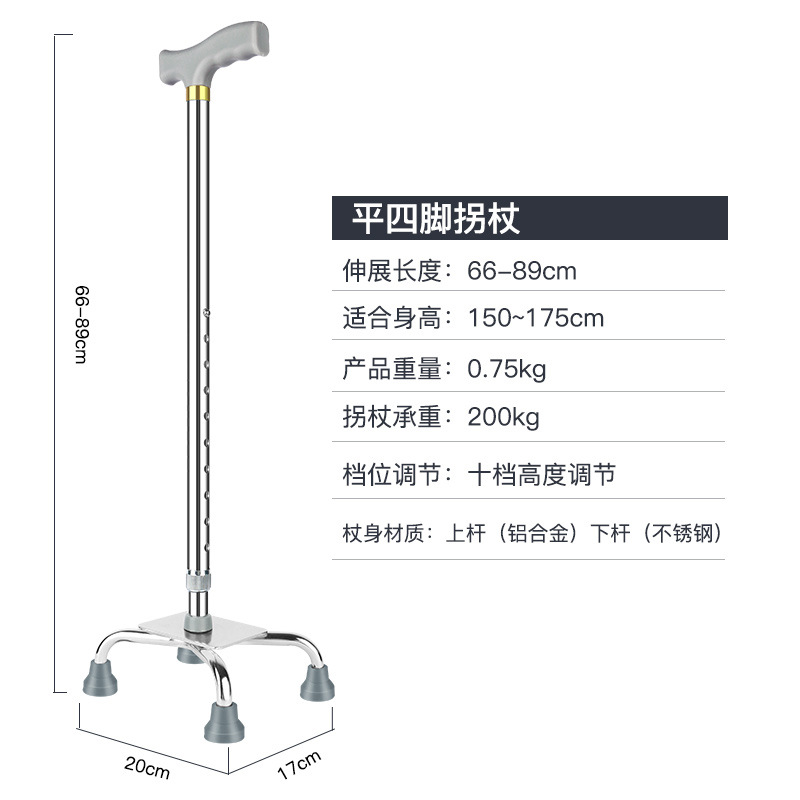 老人拐杖防滑四角手杖加厚加固铝合金伸缩老年人四脚拐棍康复轻便