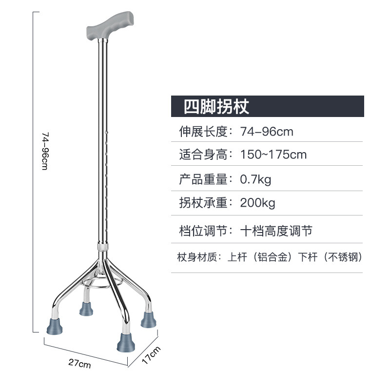 老人拐杖防滑四角手杖加厚加固铝合金伸缩老年人四脚拐棍康复轻便