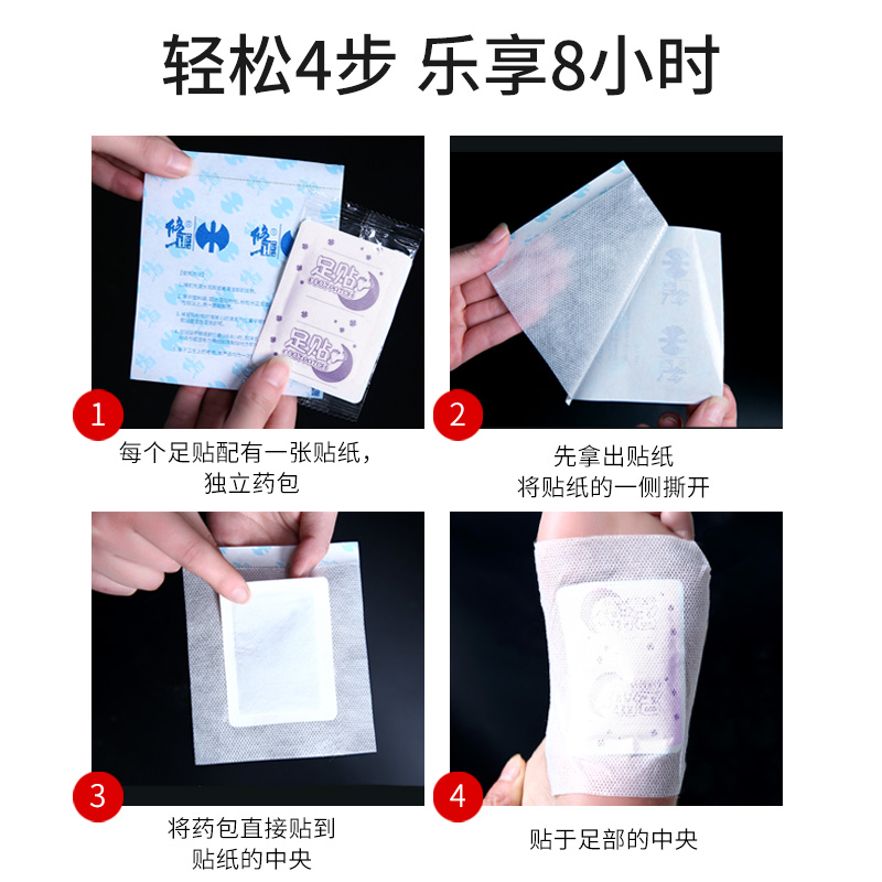 修正居家日用旗舰店【2盒装】修正薰衣草睡眠足贴正品脚底贴足底膝盖肩颈贴男女通用2