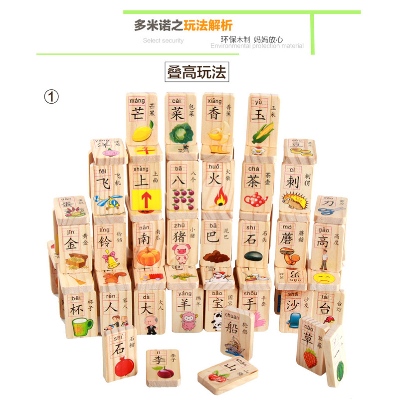 木制动物形状汉字多米诺益智玩具 涩咪咪多米诺骨牌