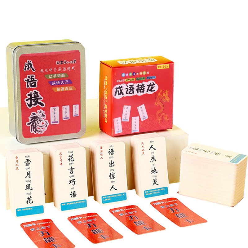 儿童趣味成语接龙纸牌认知6岁玩具 涩咪咪儿童桌面游戏类